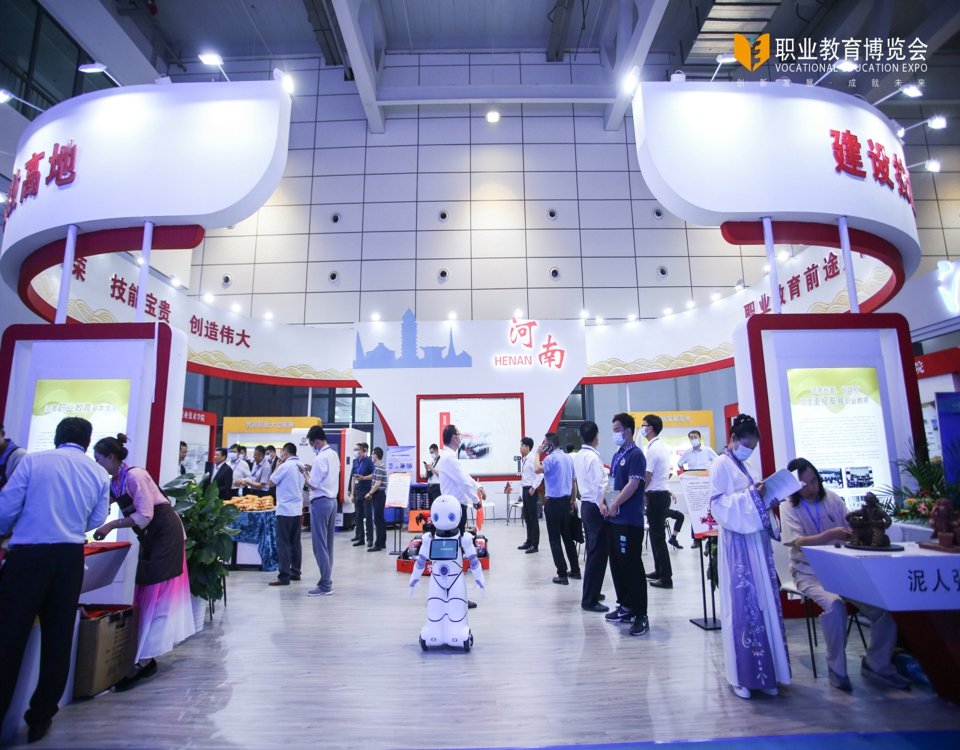 职业教育博览会
